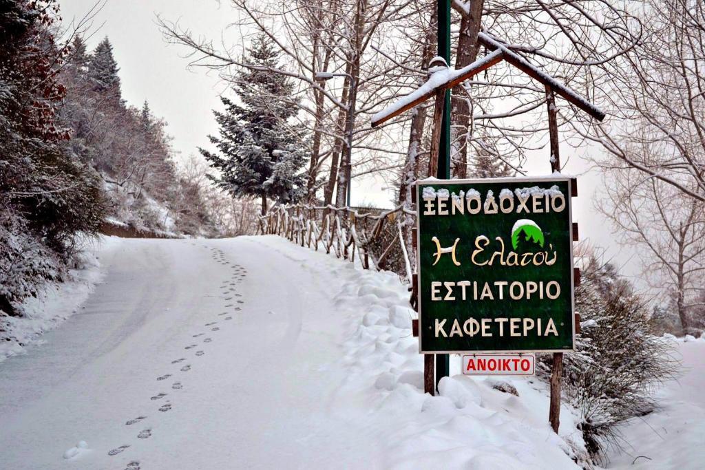Готель Elatou Ано-Хора Екстер'єр фото
